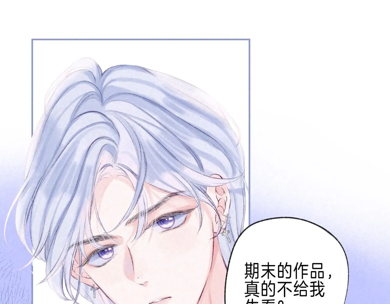 第46话 温暖的刺 第13页