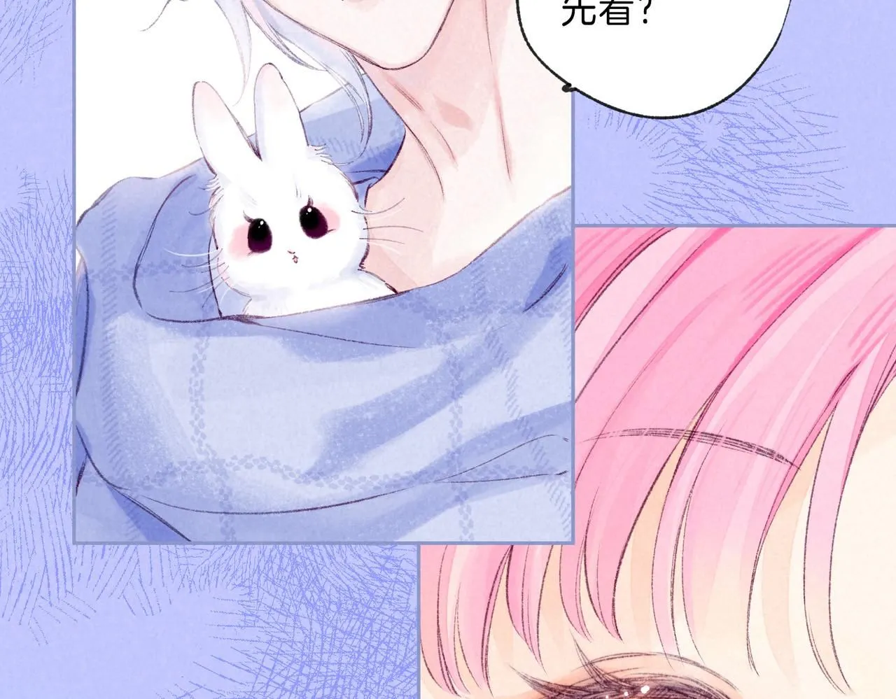 第46话 温暖的刺 第14页