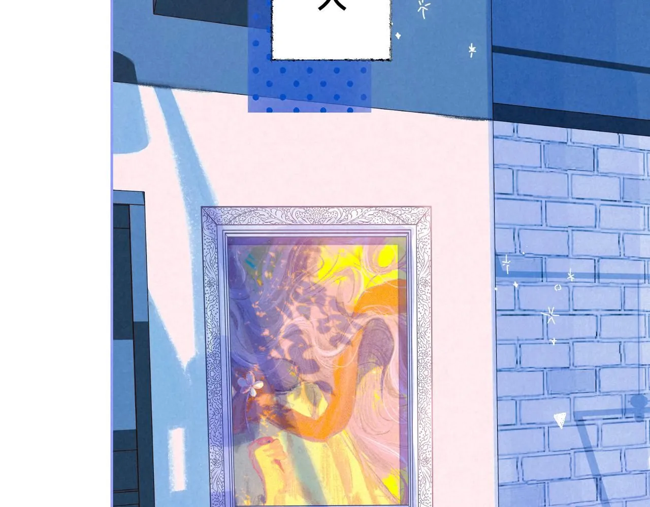 第46话 温暖的刺 第21页