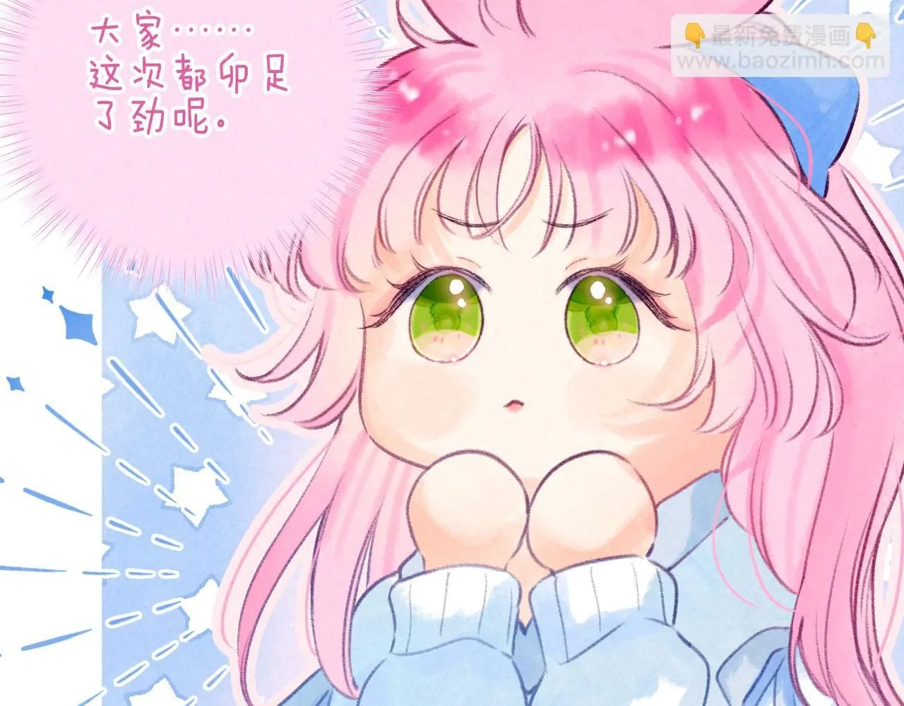 第46话 温暖的刺 第23页