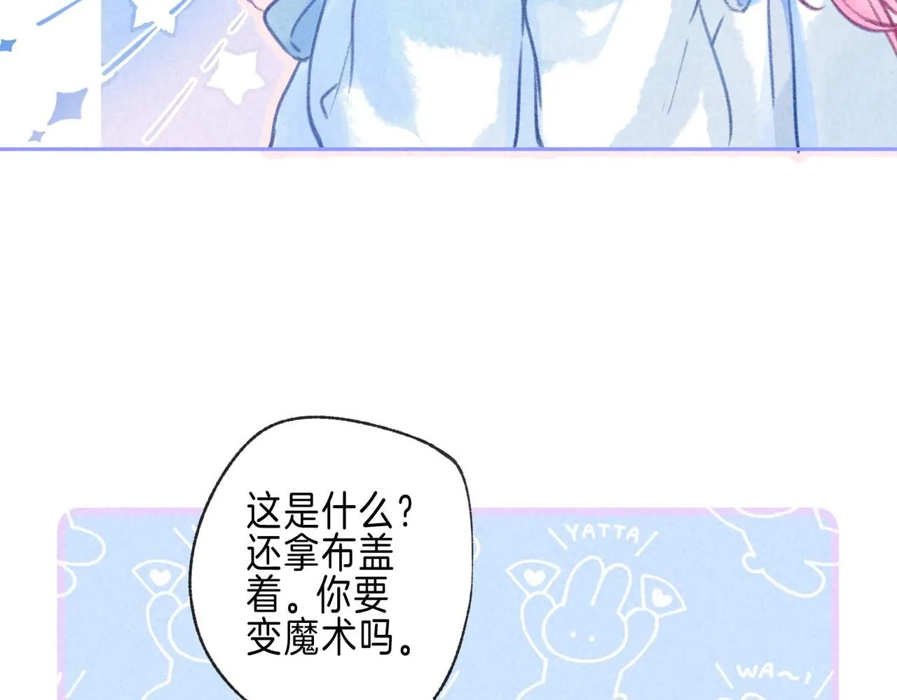 第46话 温暖的刺 第24页