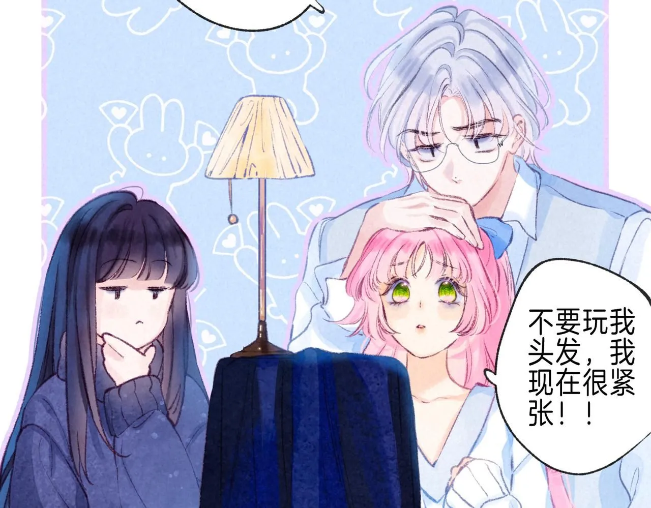 第46话 温暖的刺 第25页