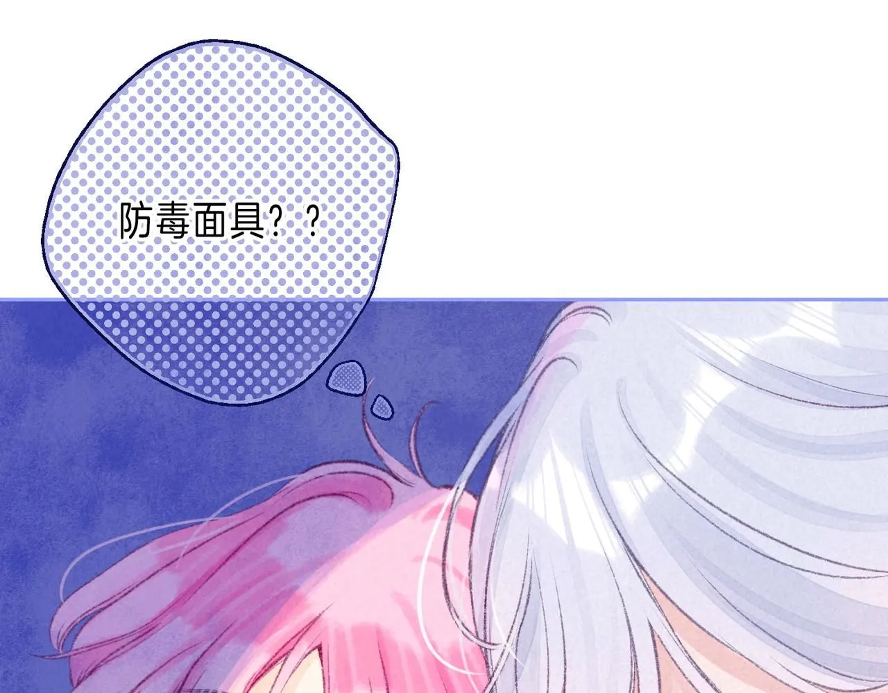 第46话 温暖的刺 第27页