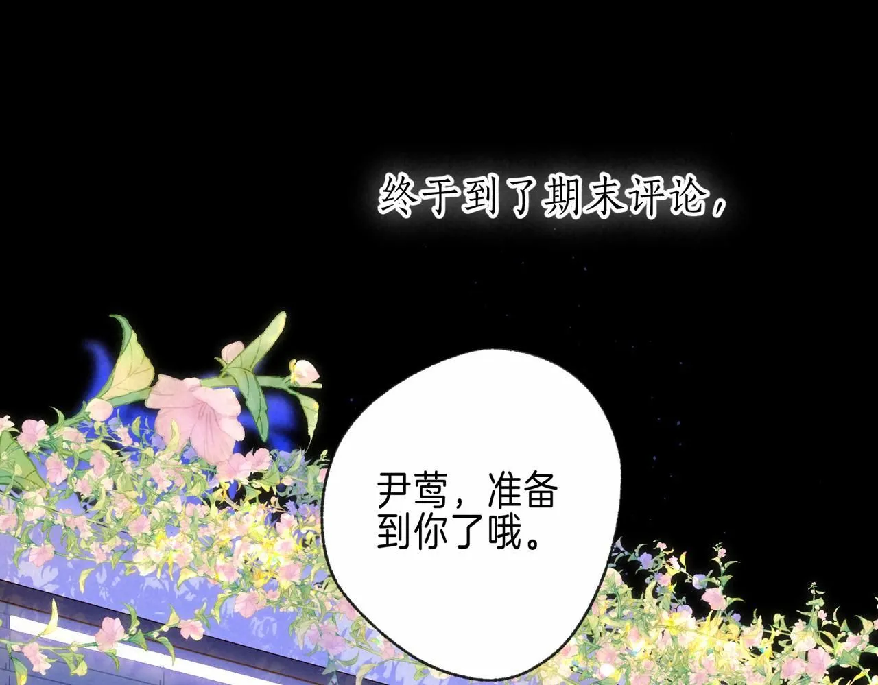 第46话 温暖的刺 第32页
