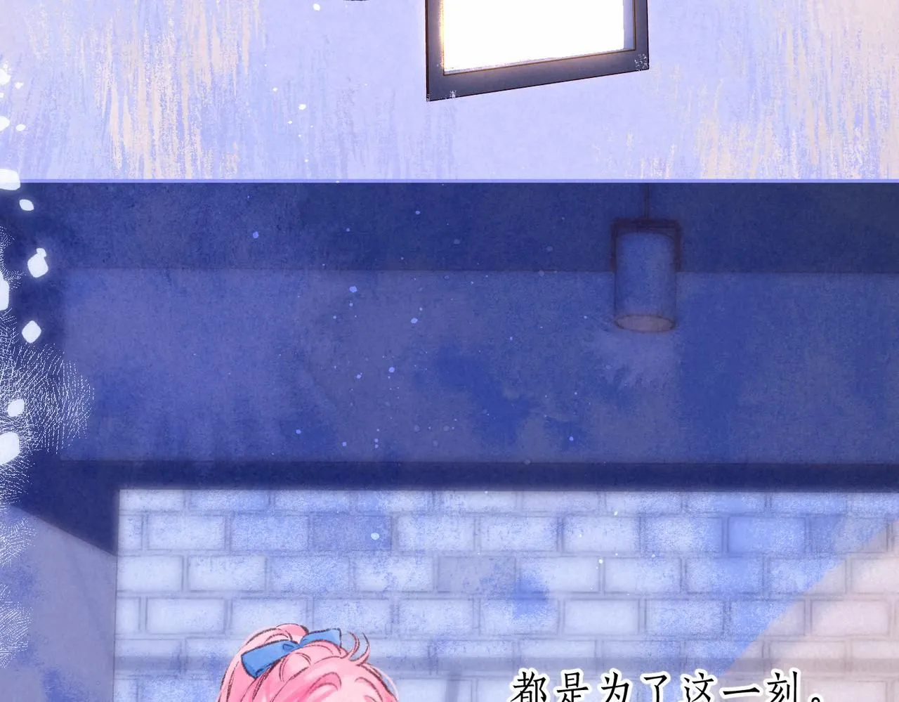 第46话 温暖的刺 第34页