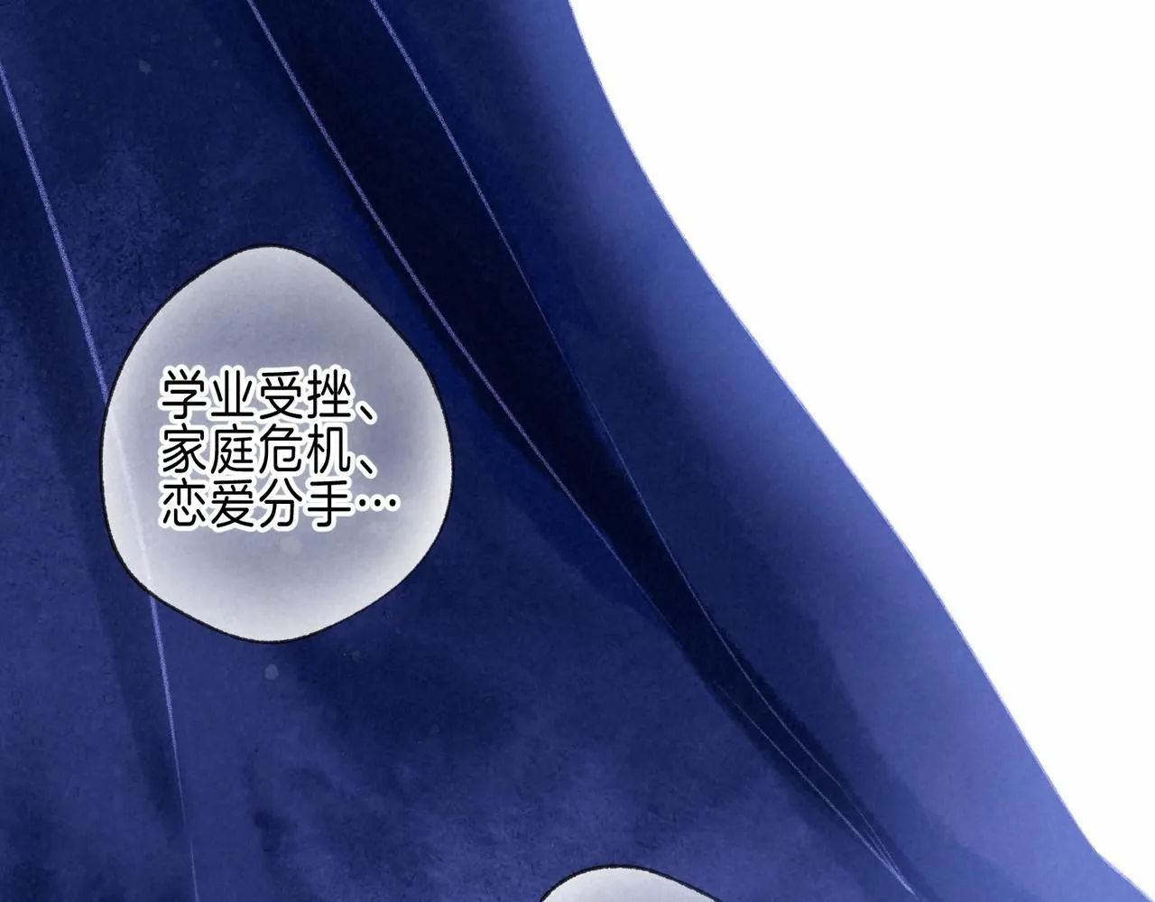 第46话 温暖的刺 第40页