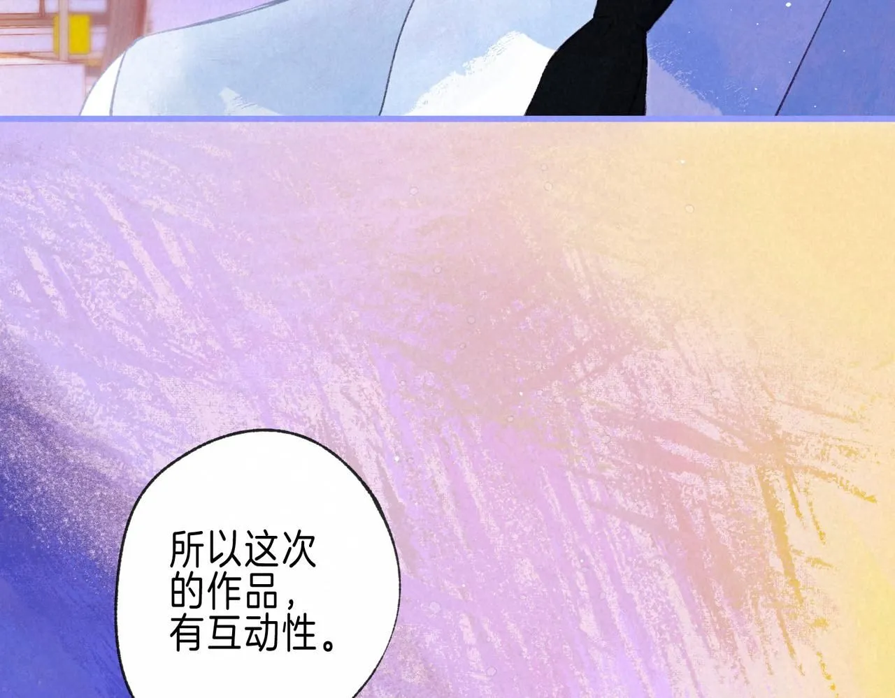 第46话 温暖的刺 第44页