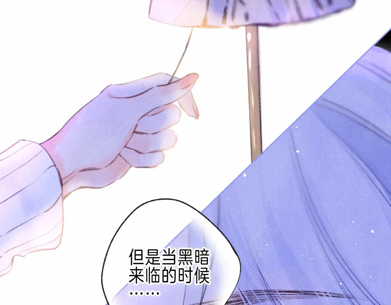 第46话 温暖的刺 第48页