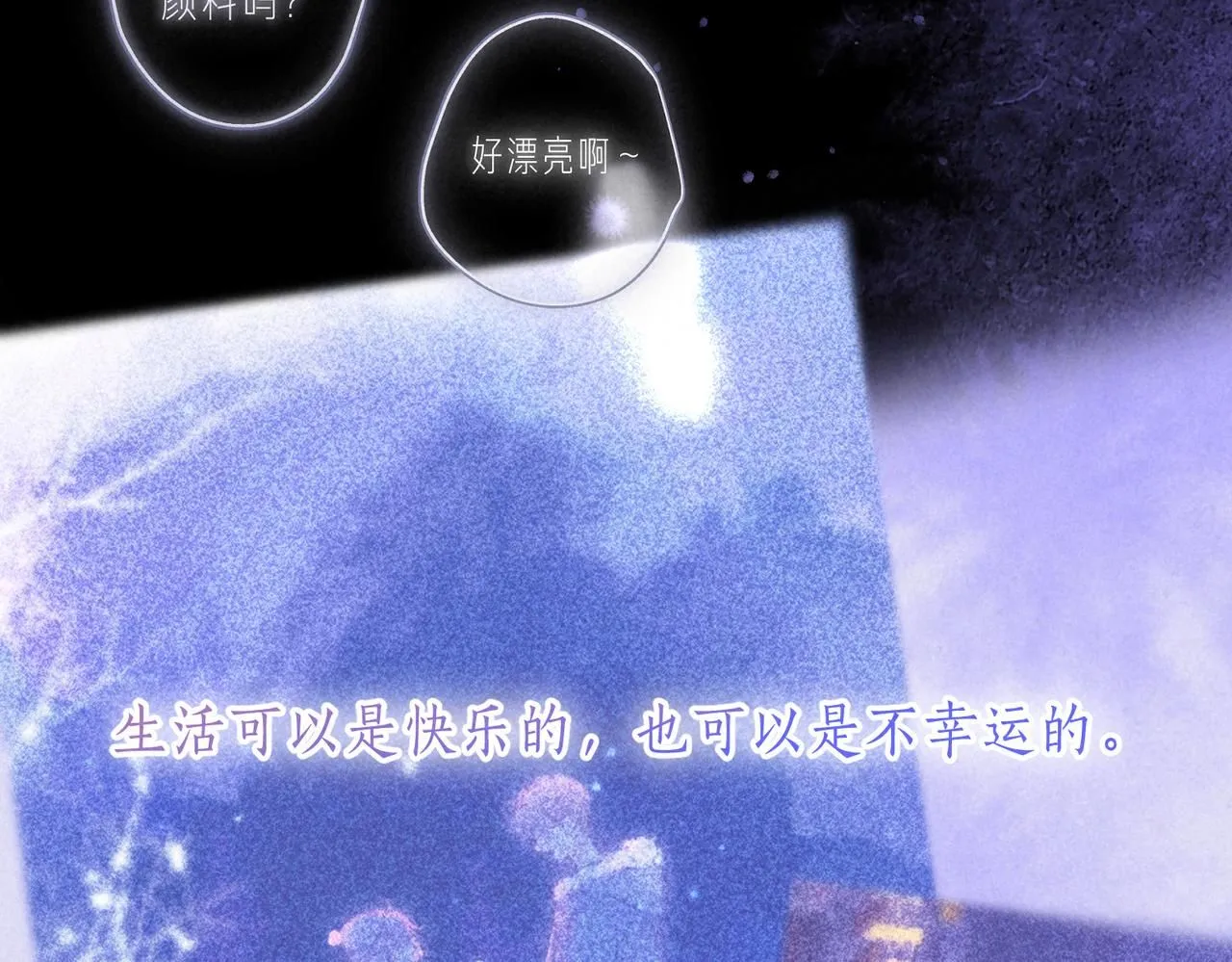第46话 温暖的刺 第53页