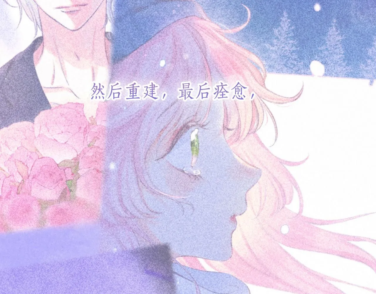 第46话 温暖的刺 第55页