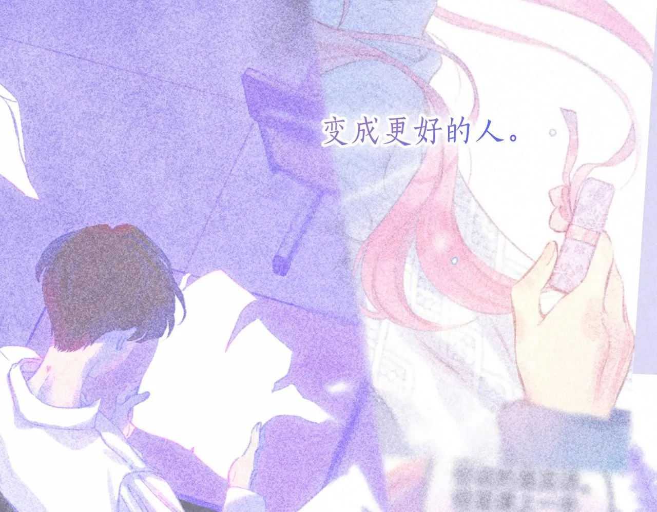 第46话 温暖的刺 第56页