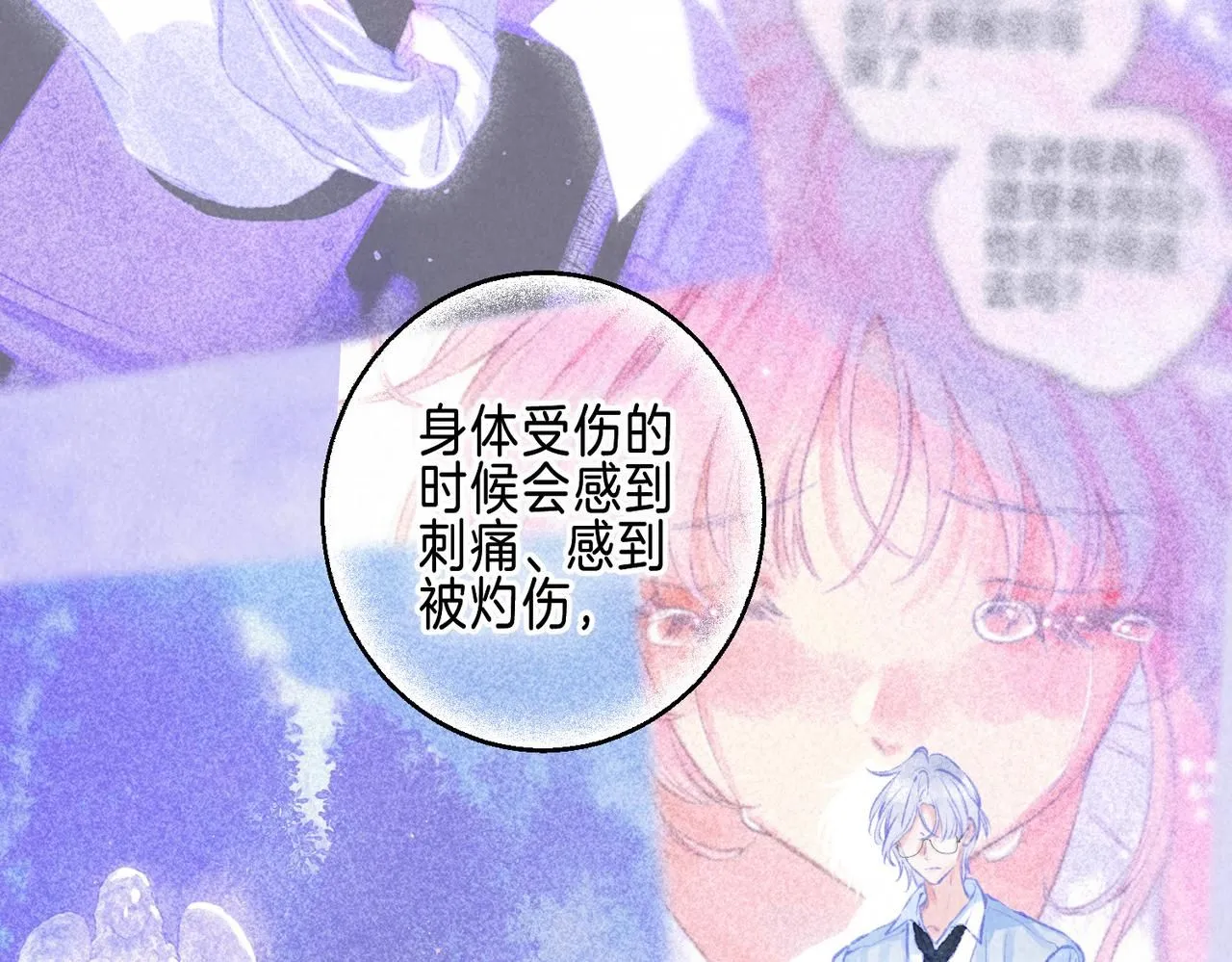 第46话 温暖的刺 第57页