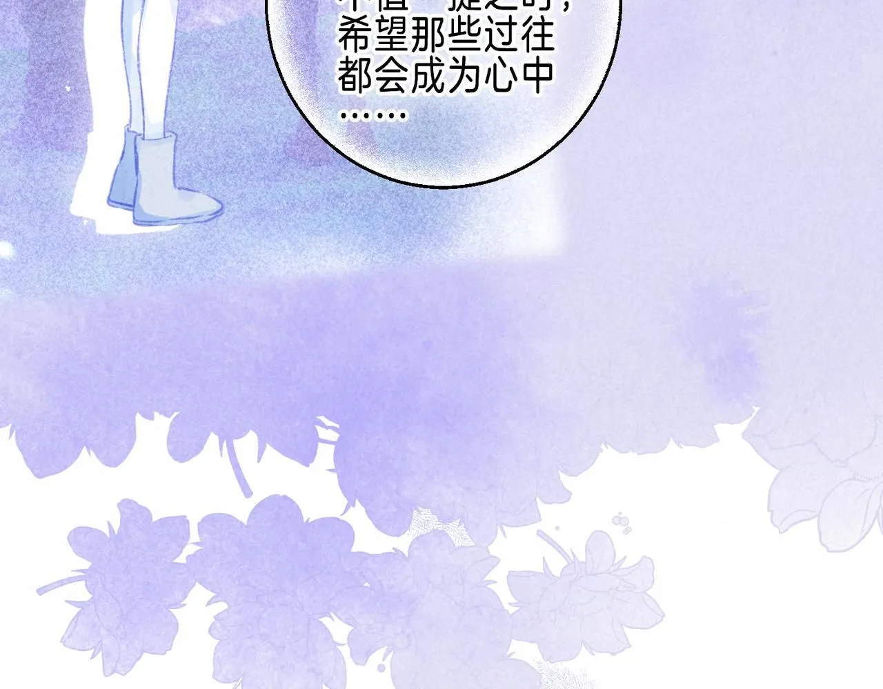 第46话 温暖的刺 第59页