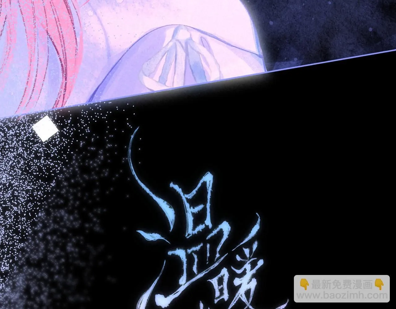第46话 温暖的刺 第69页