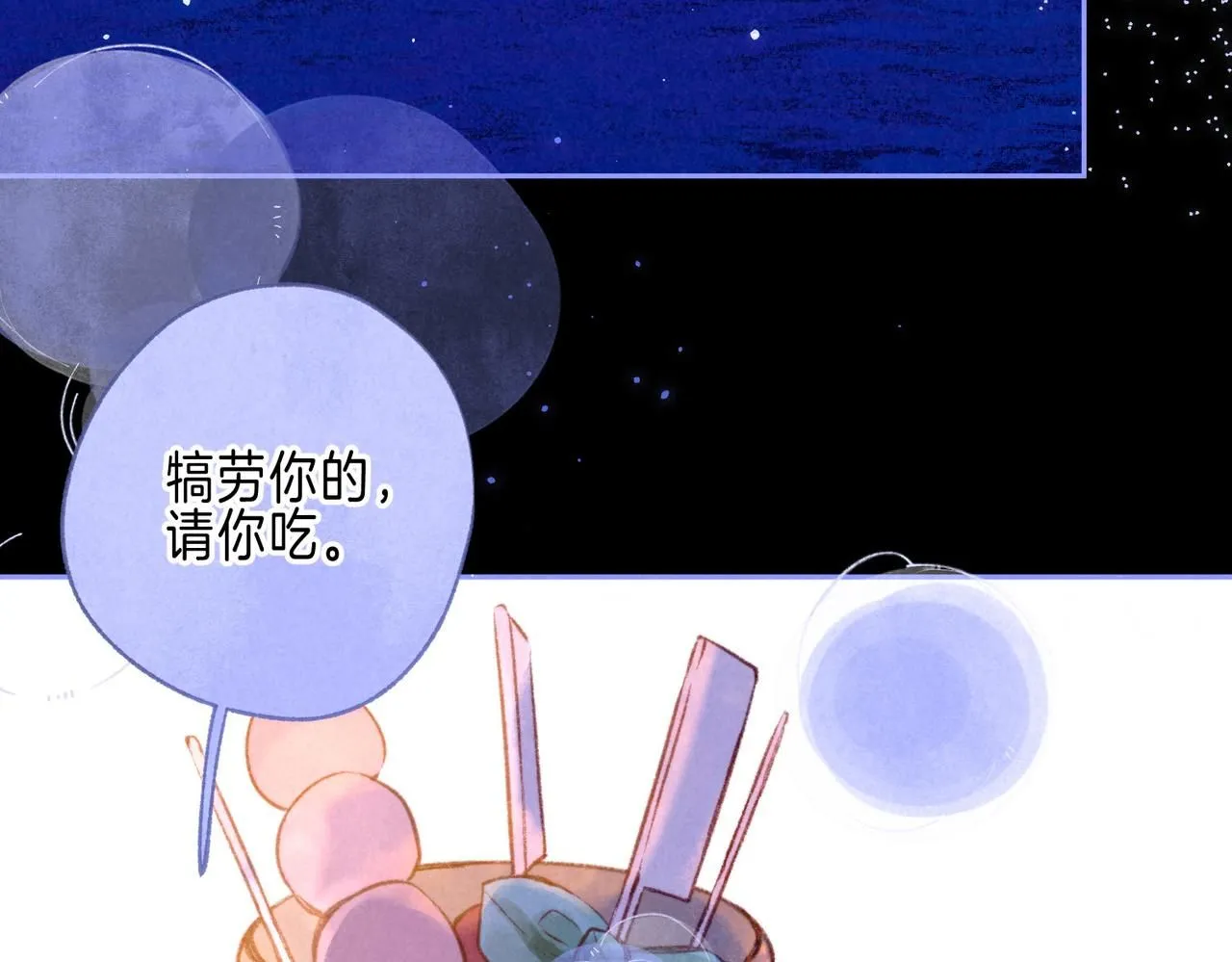 第46话 温暖的刺 第72页