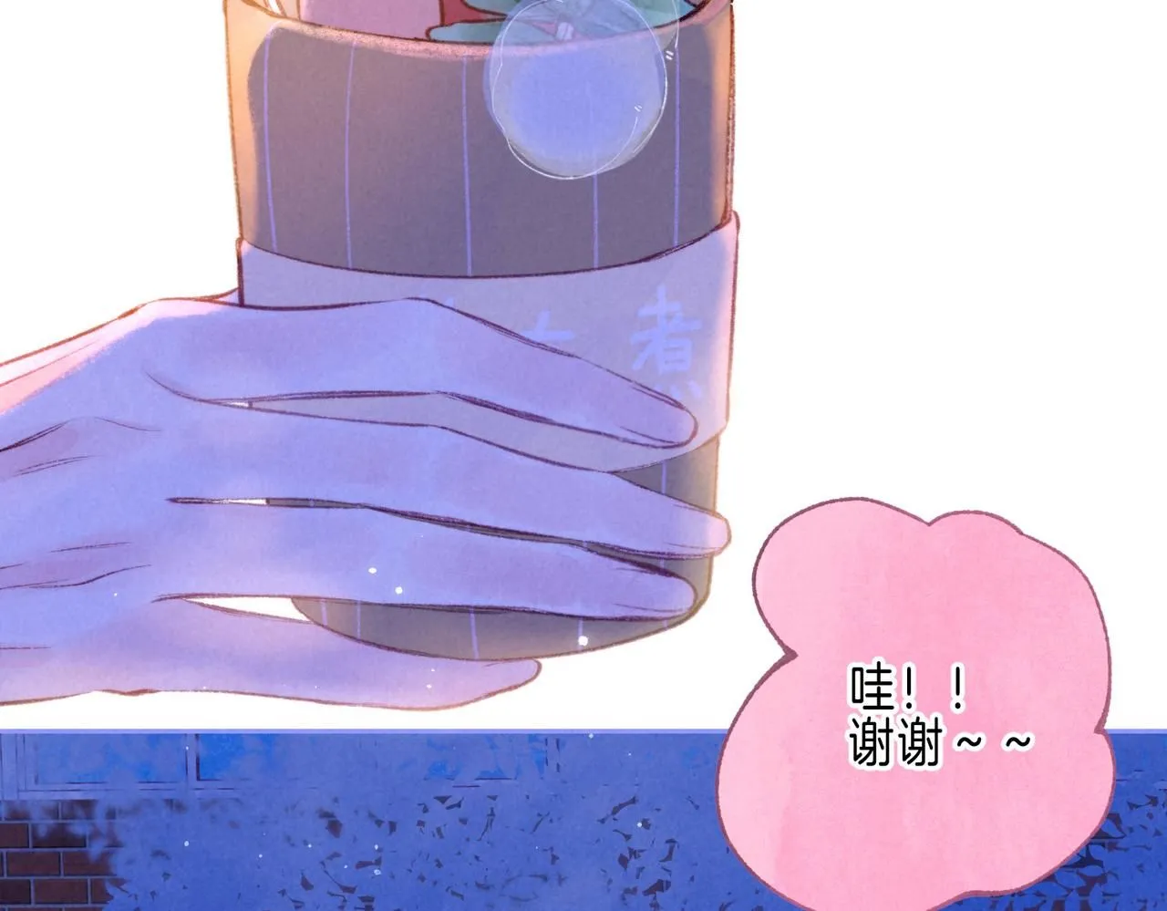 第46话 温暖的刺 第73页