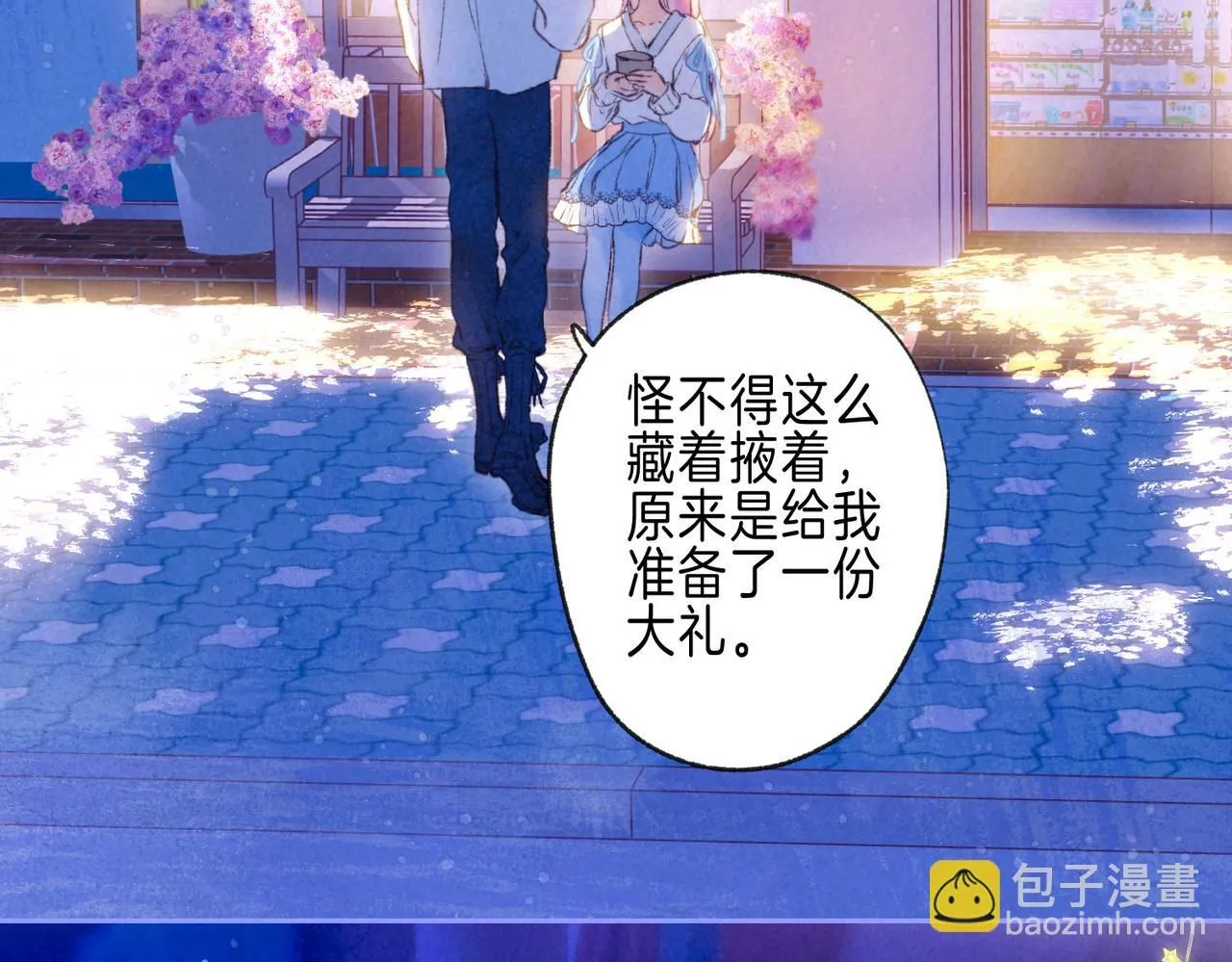 第46话 温暖的刺 第75页