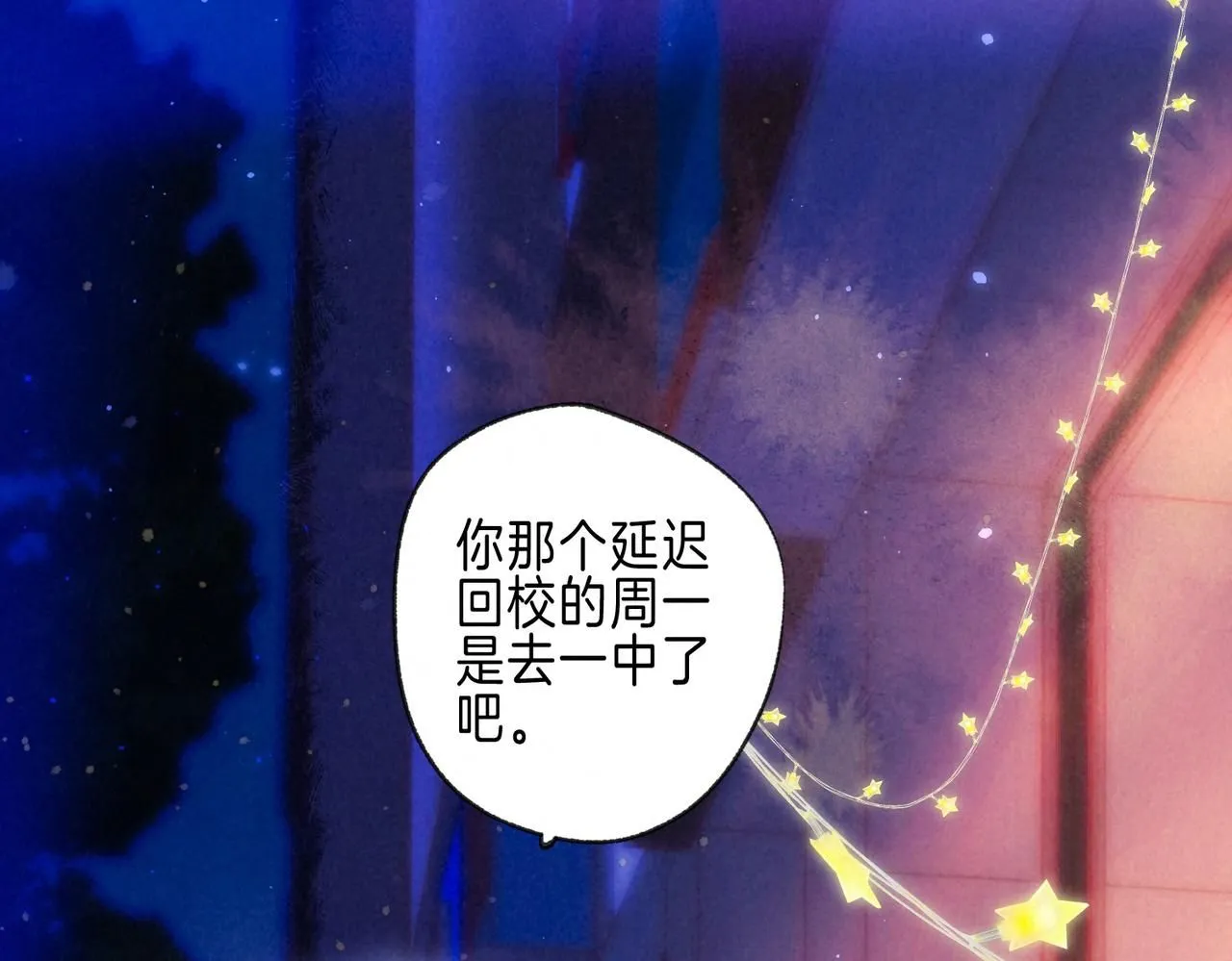 第46话 温暖的刺 第76页