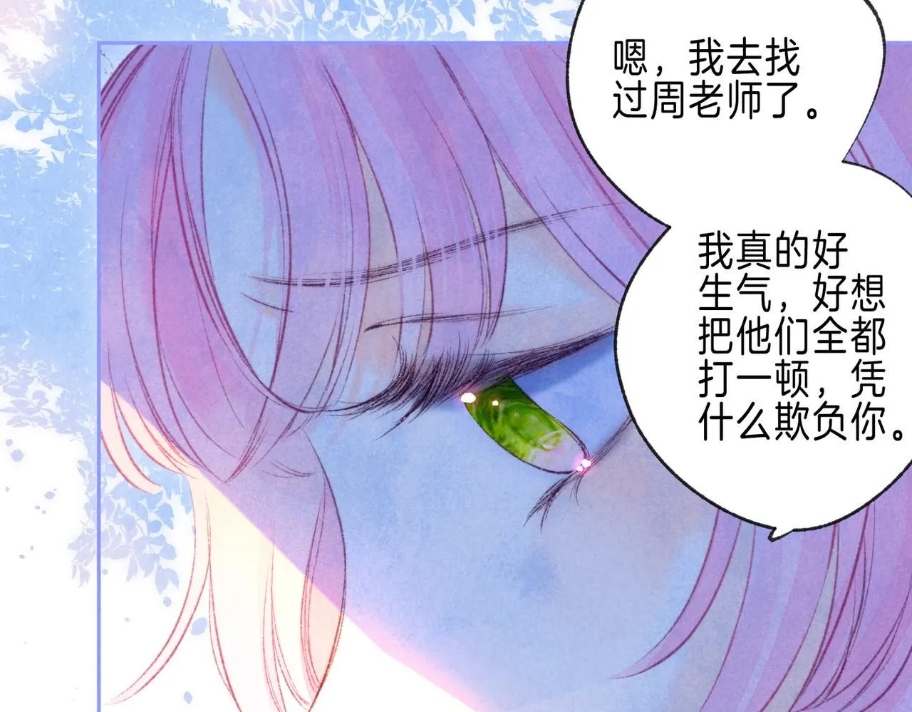 第46话 温暖的刺 第79页