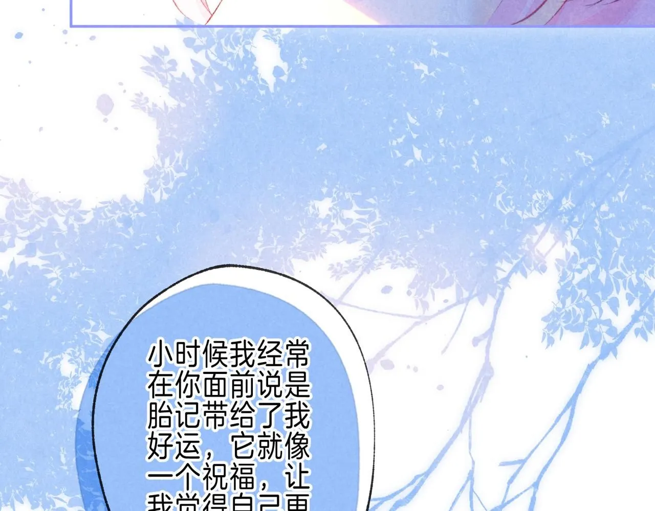 第46话 温暖的刺 第80页