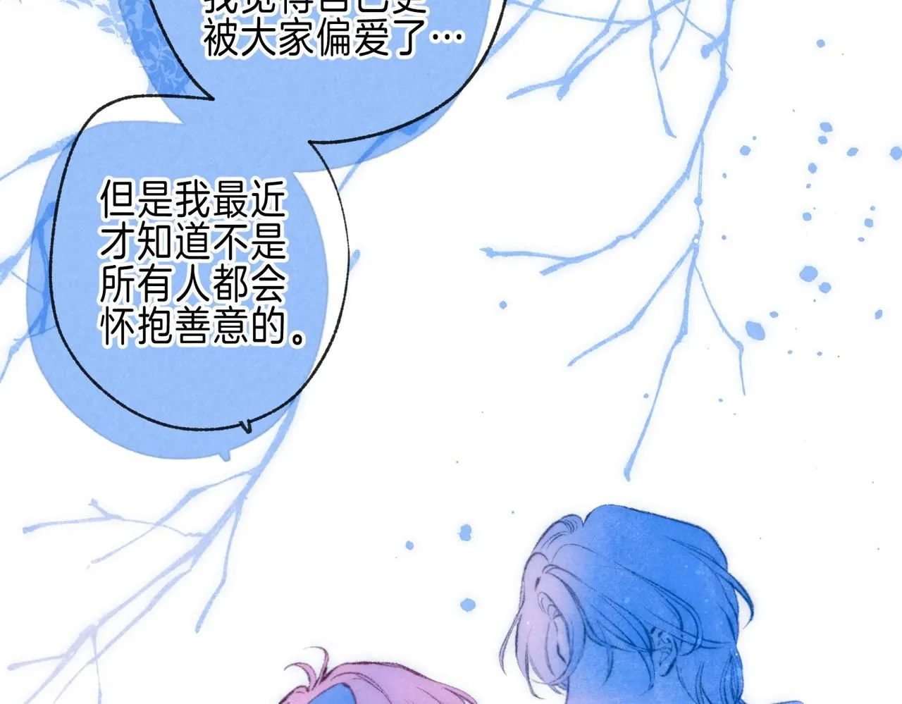 第46话 温暖的刺 第81页