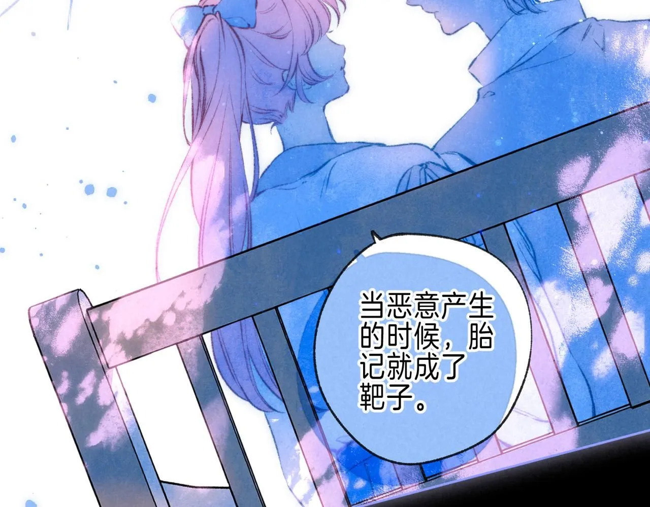 第46话 温暖的刺 第82页