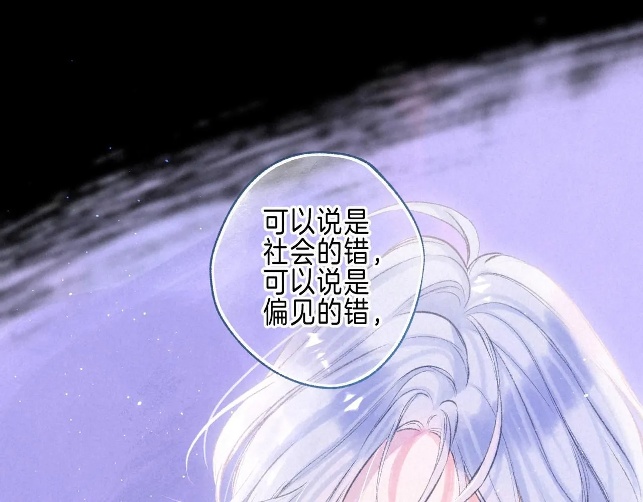 第46话 温暖的刺 第84页