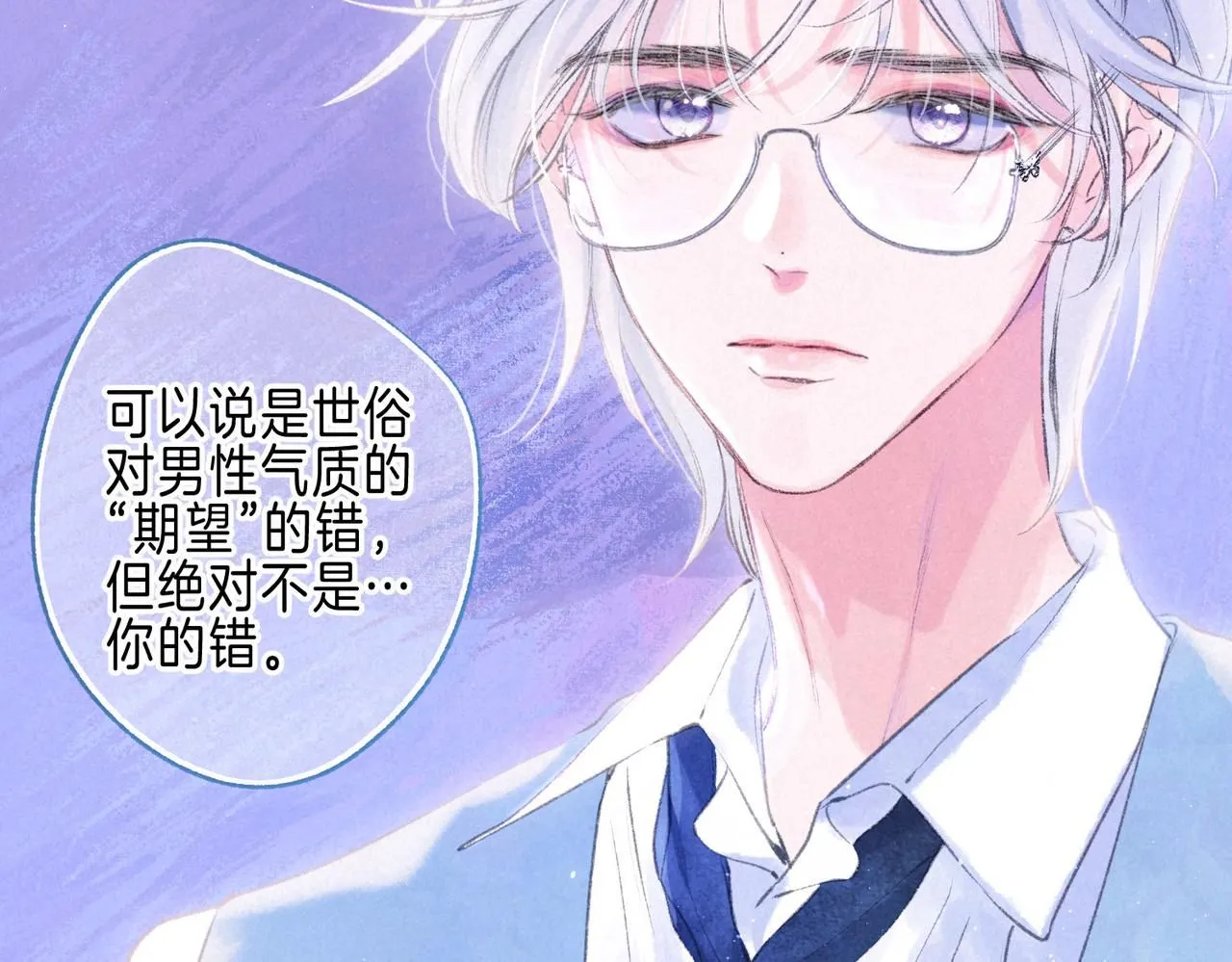 第46话 温暖的刺 第85页