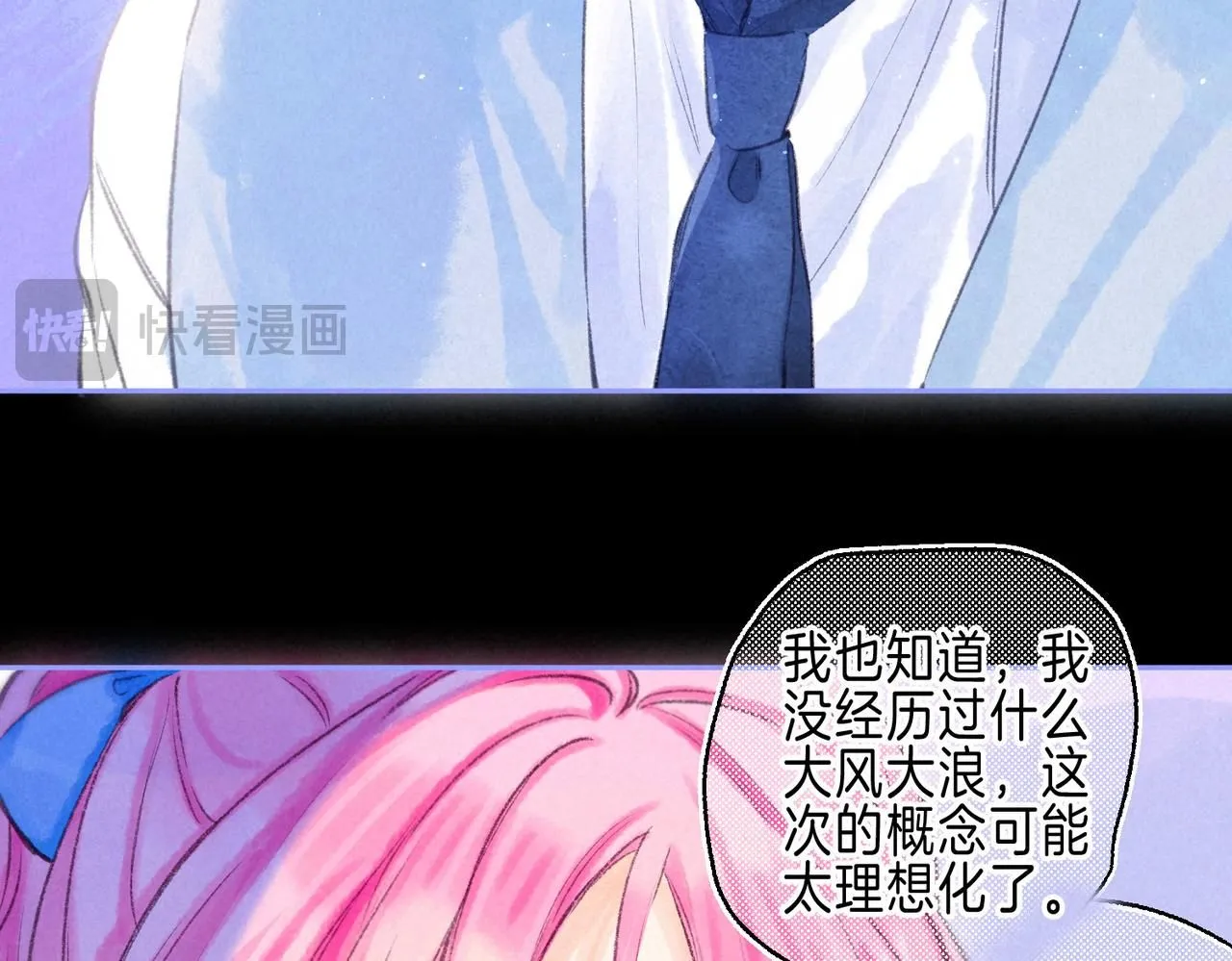 第46话 温暖的刺 第86页