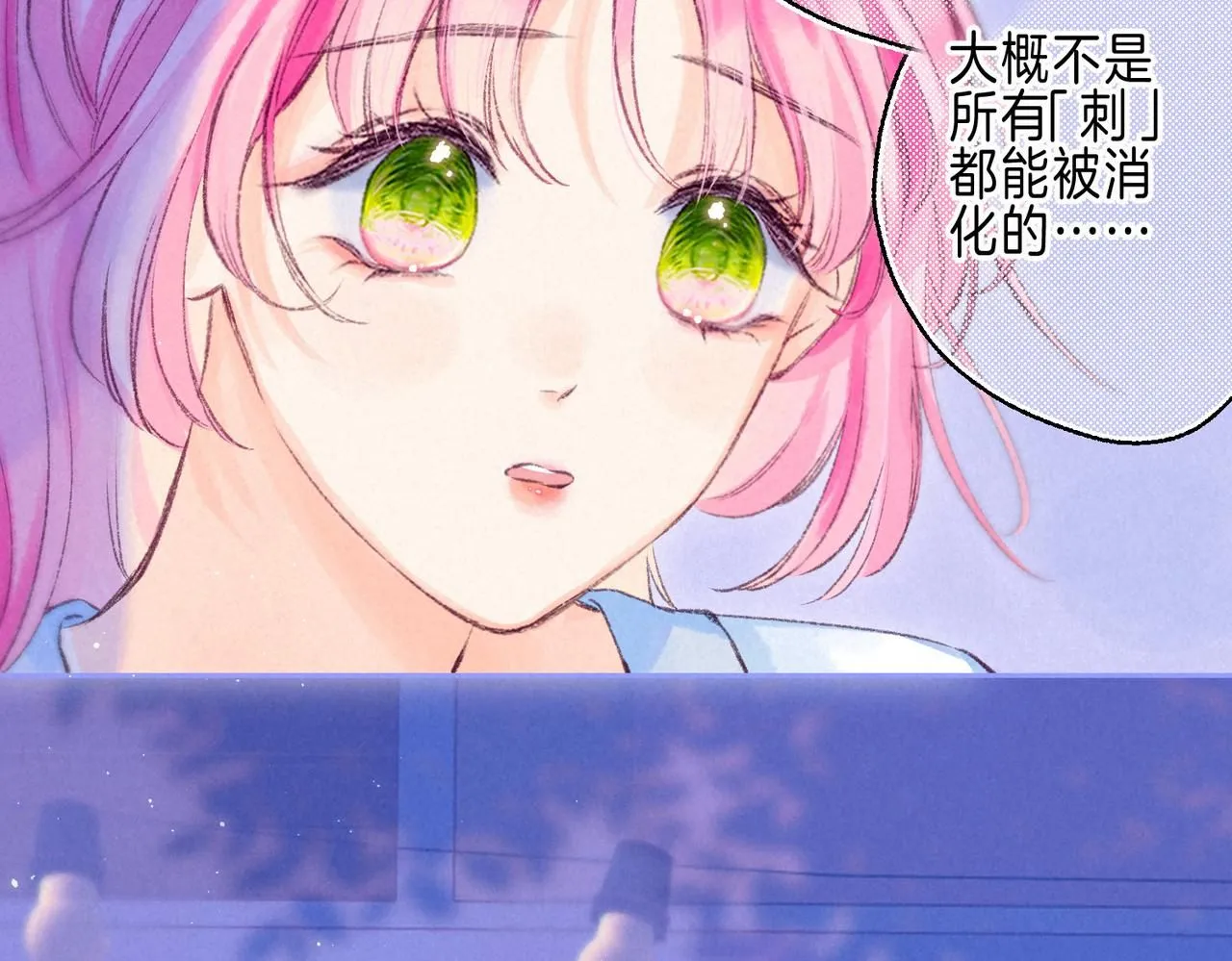 第46话 温暖的刺 第87页
