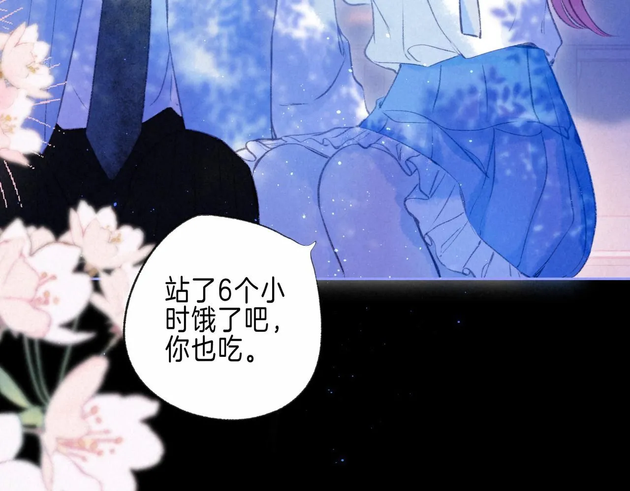 第46话 温暖的刺 第90页