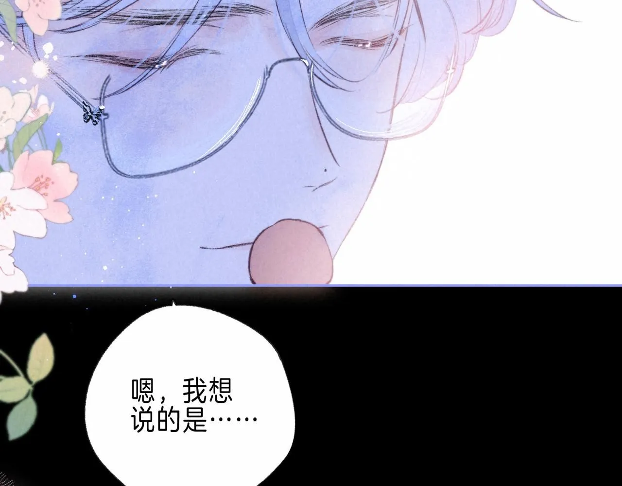 第46话 温暖的刺 第92页