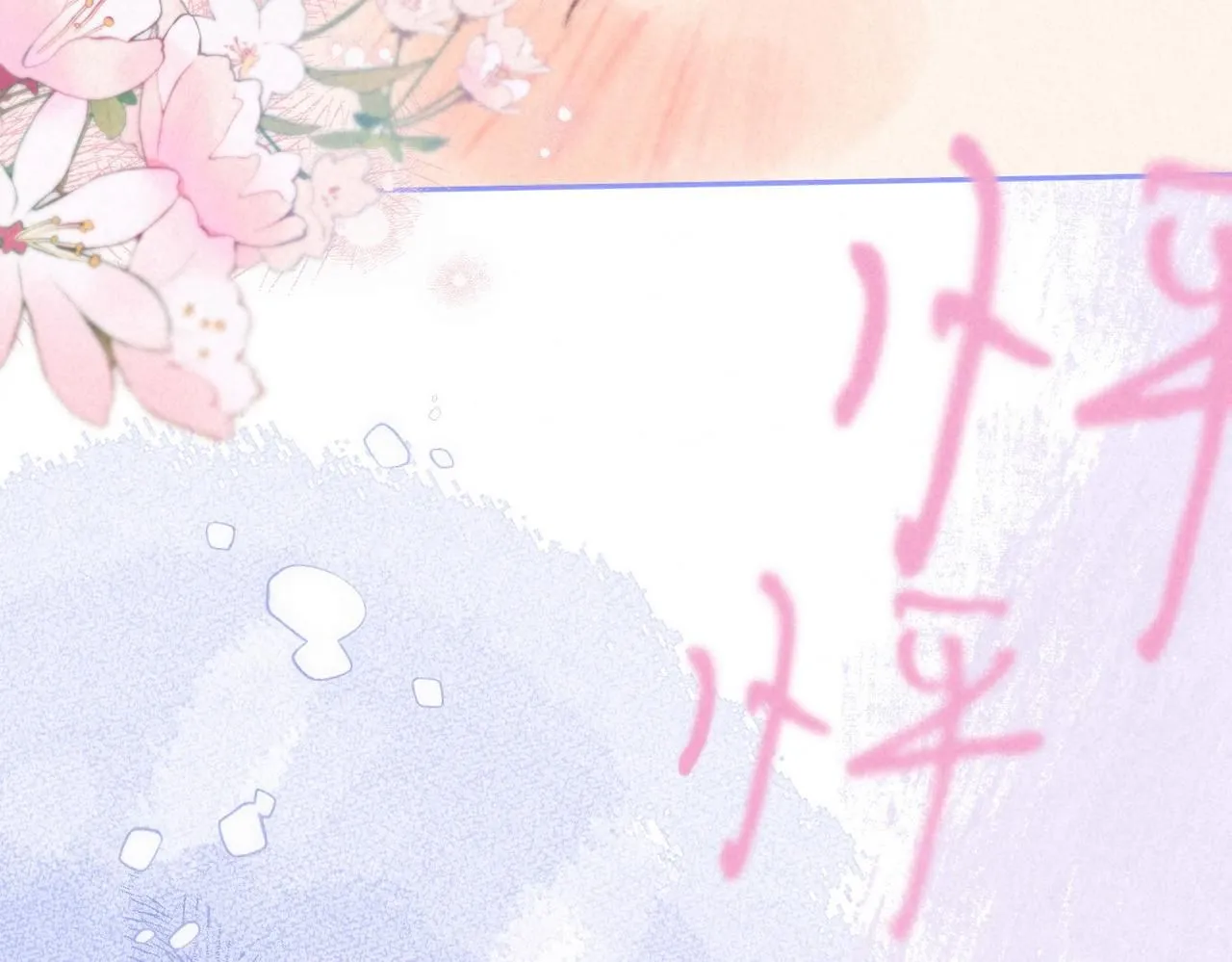 第46话 温暖的刺 第94页
