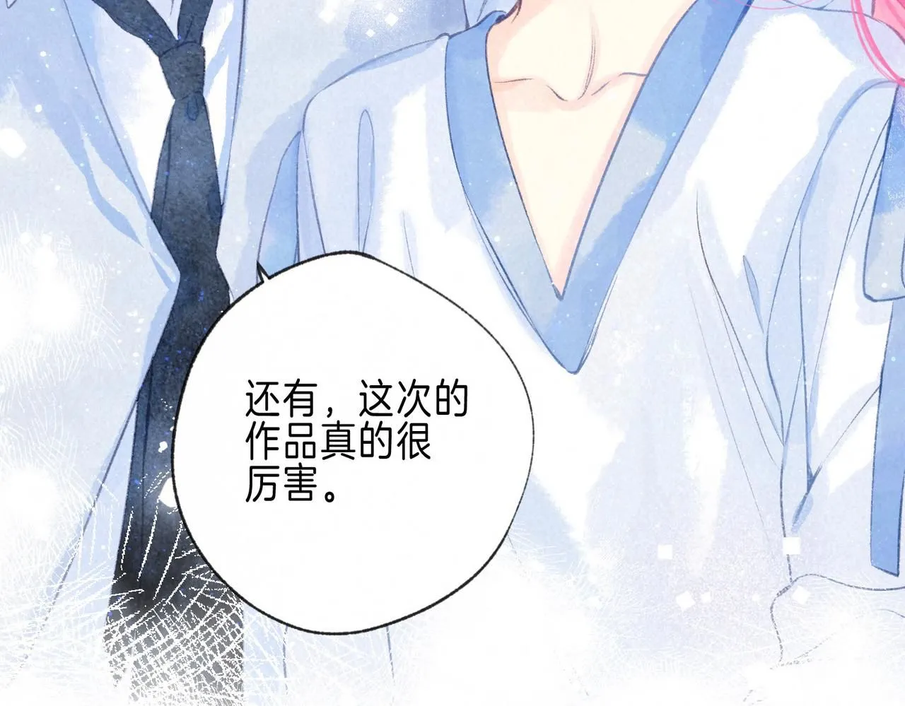 第46话 温暖的刺 第97页