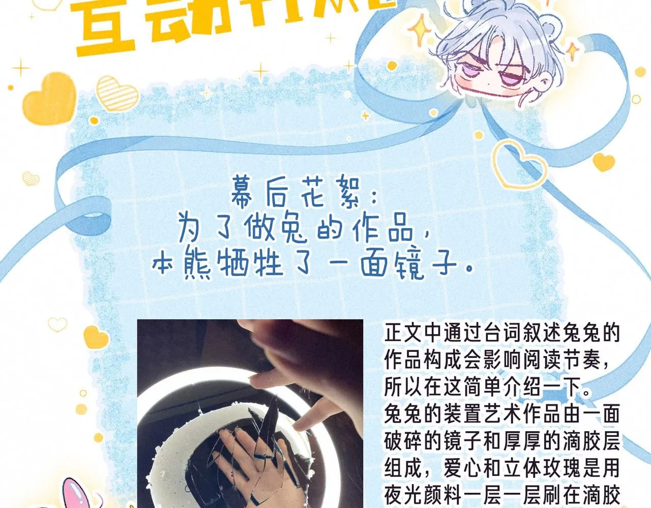 第46话 温暖的刺 第99页