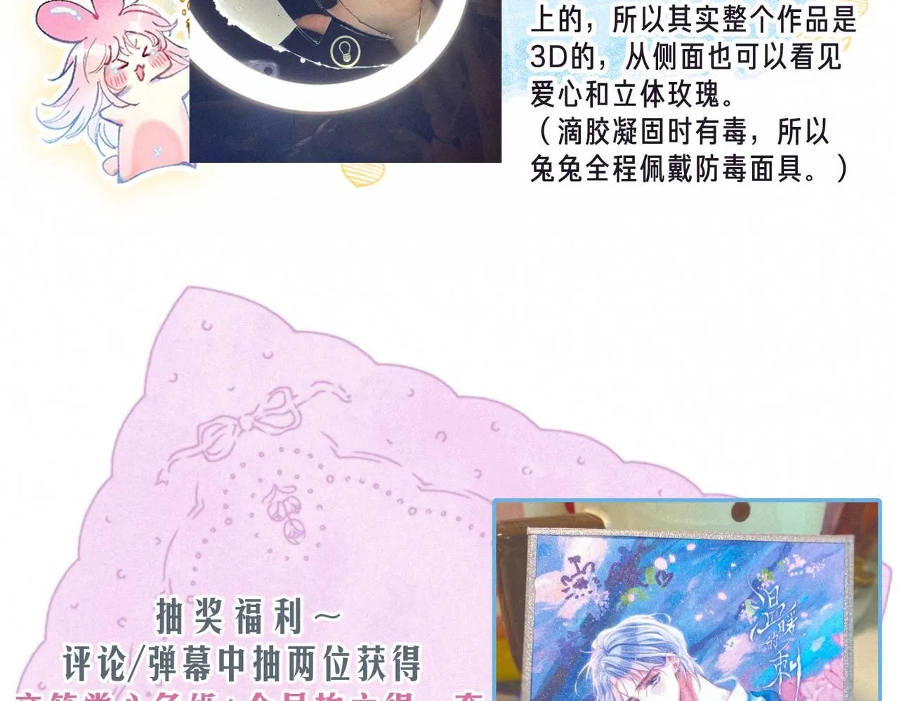 第46话 温暖的刺 第100页
