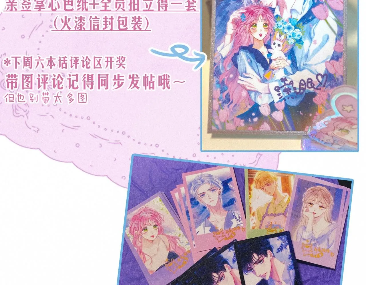第46话 温暖的刺 第101页