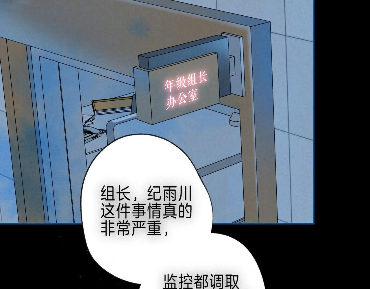 第45话 你明明就很喜欢 第2页