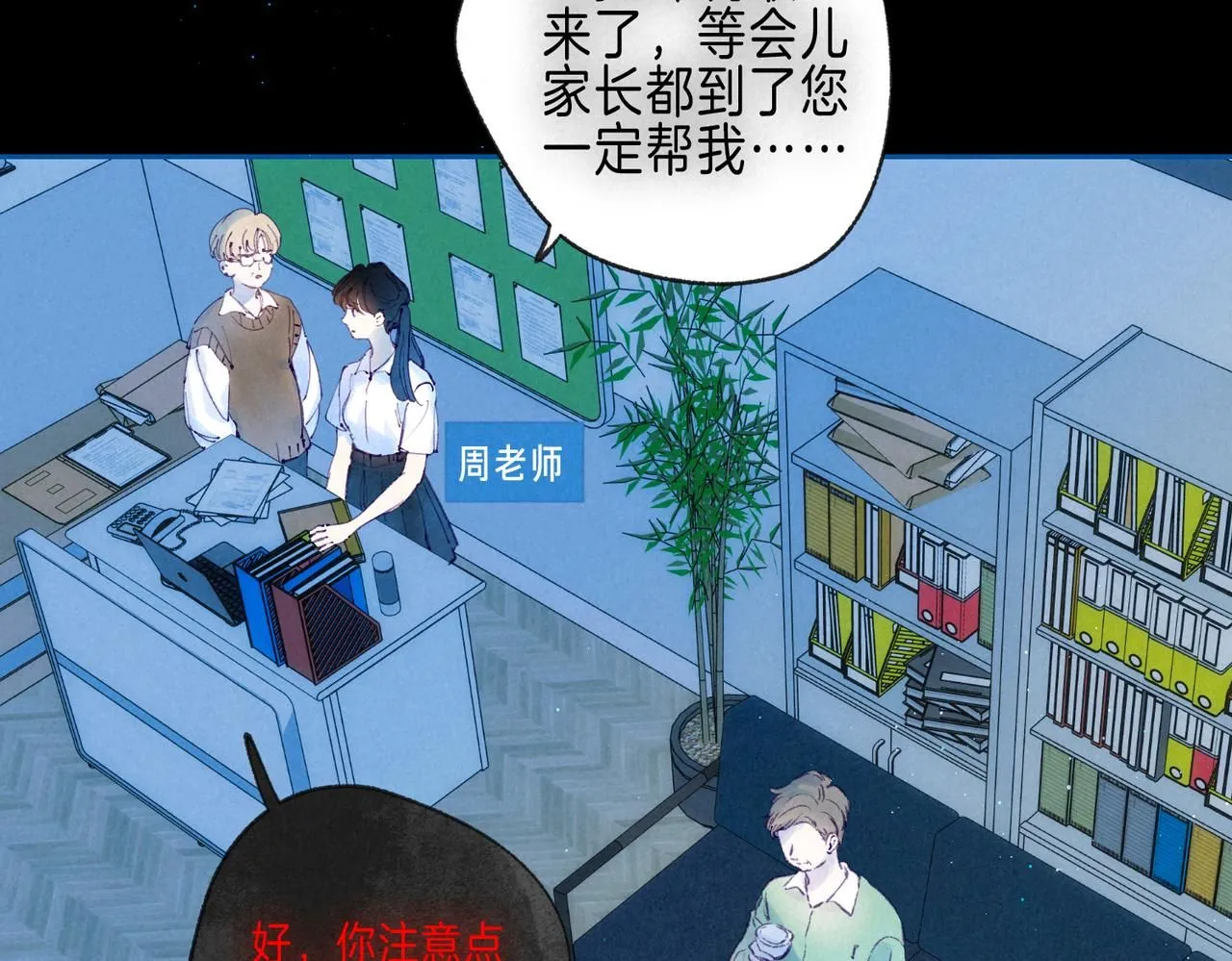 第45话 你明明就很喜欢 第3页