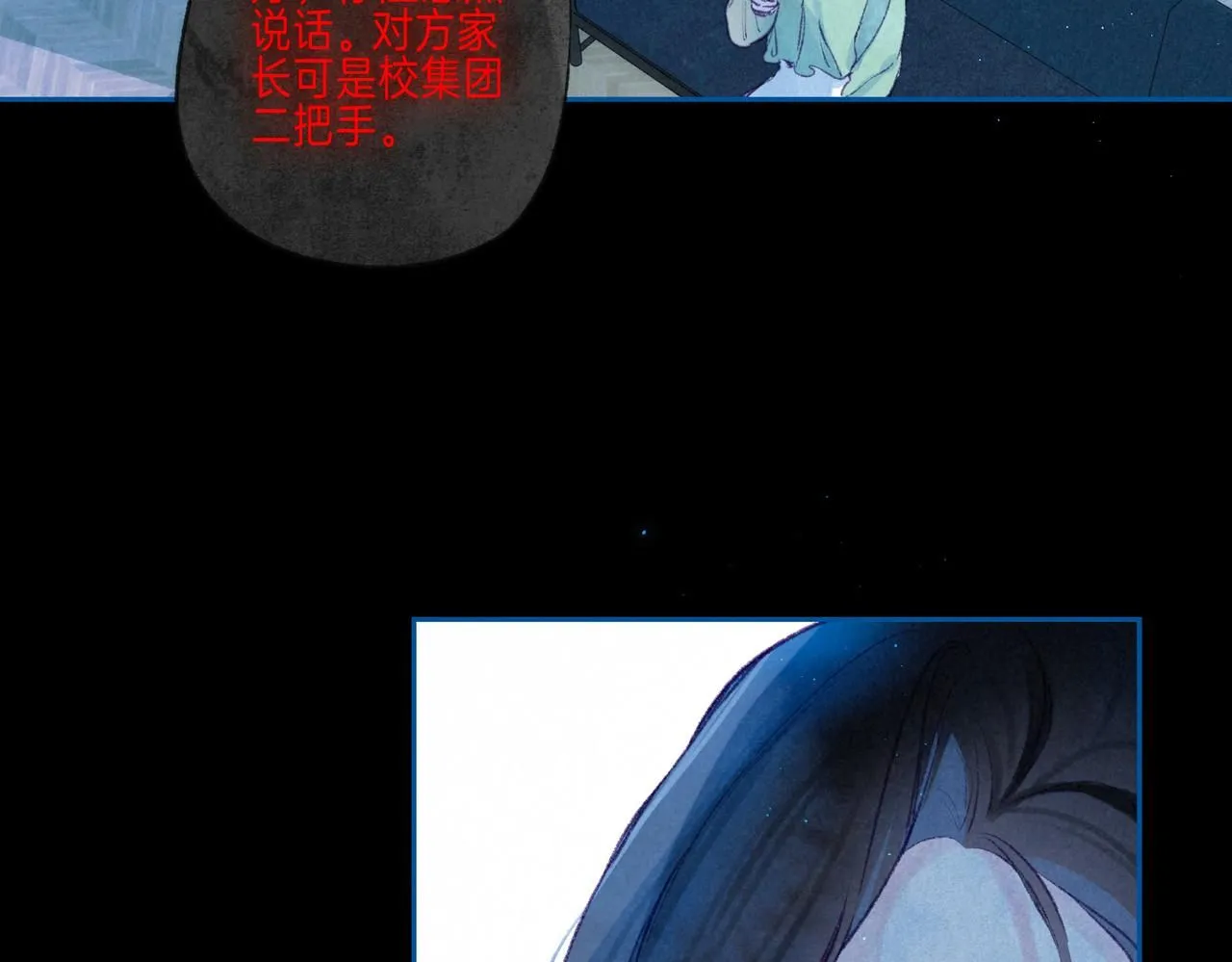第45话 你明明就很喜欢 第4页