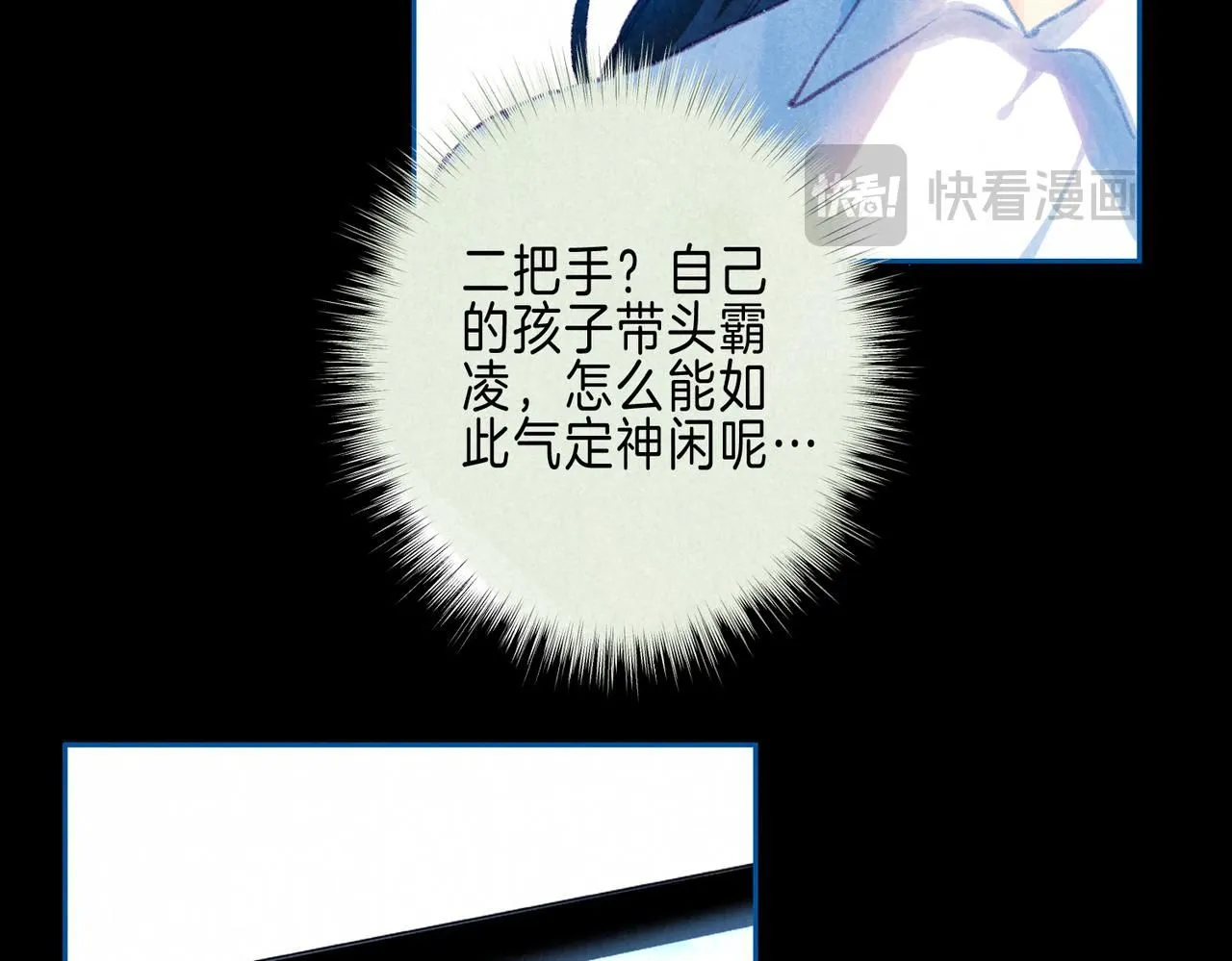 第45话 你明明就很喜欢 第6页