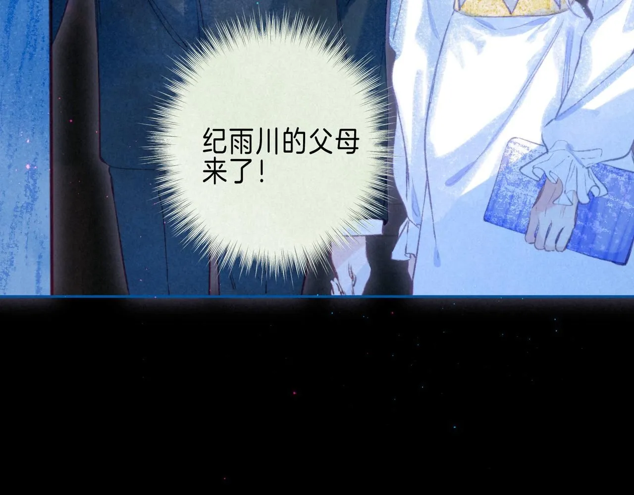 第45话 你明明就很喜欢 第11页