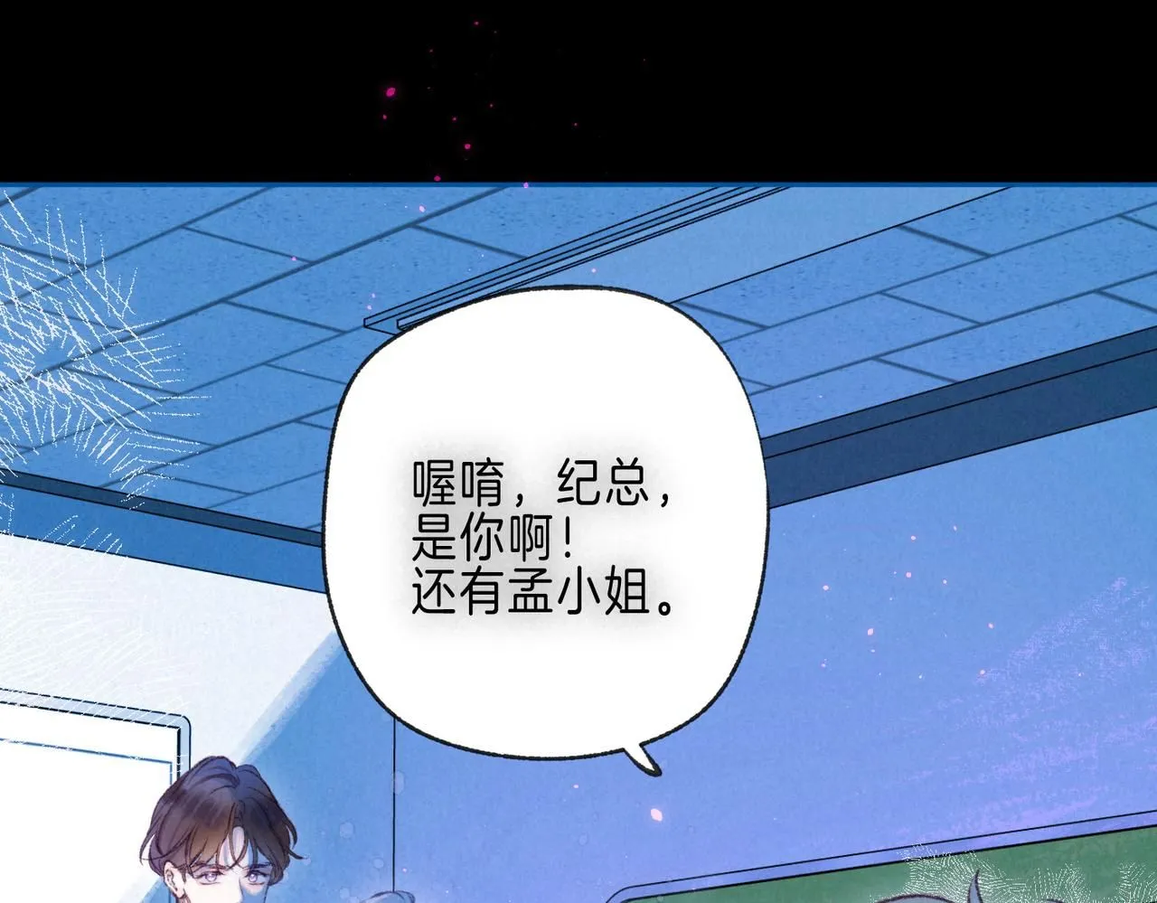 第45话 你明明就很喜欢 第12页