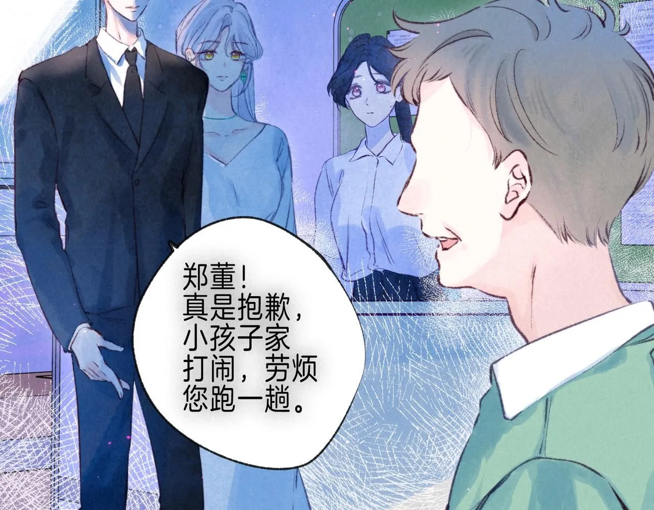 第45话 你明明就很喜欢 第13页