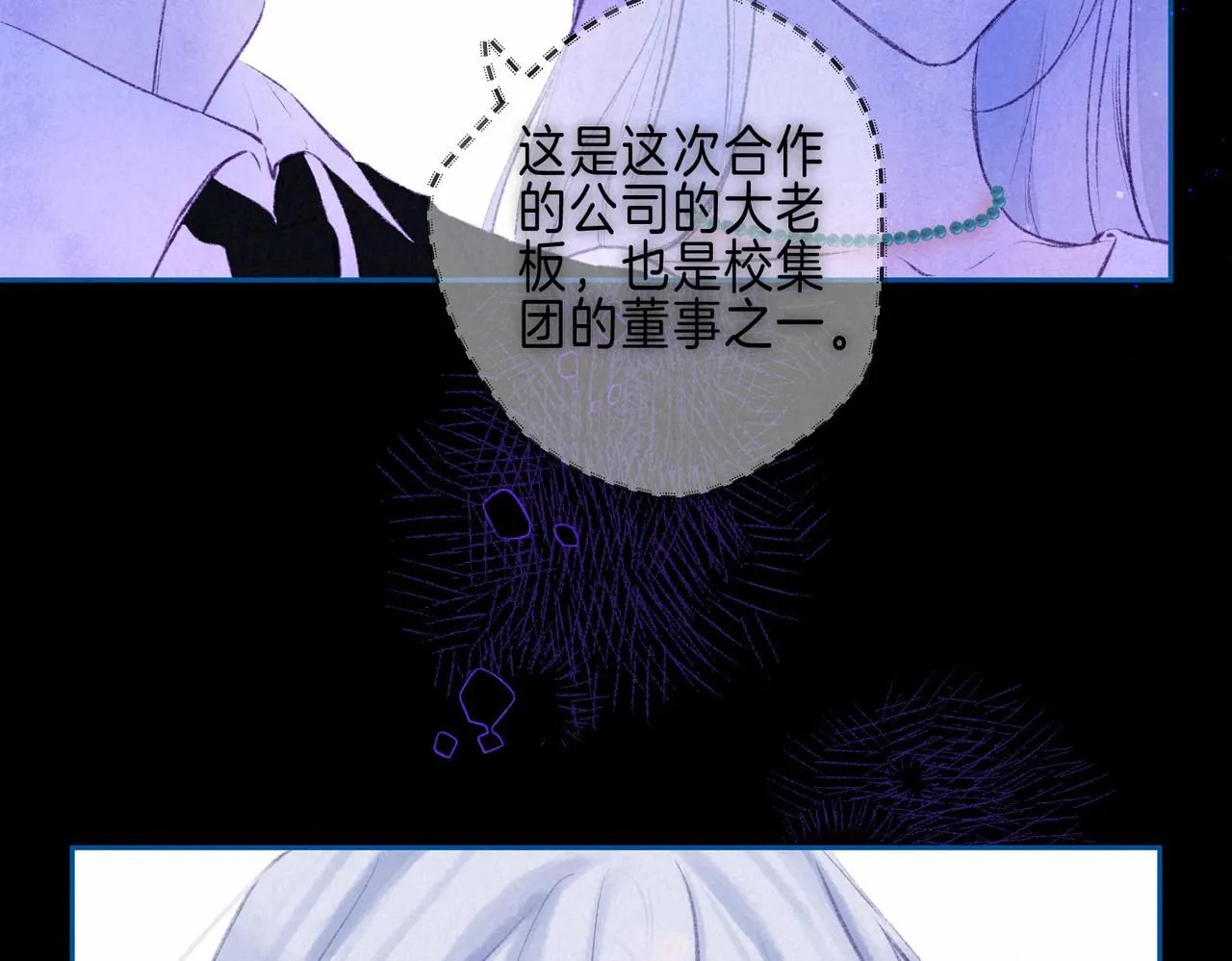 第45话 你明明就很喜欢 第17页