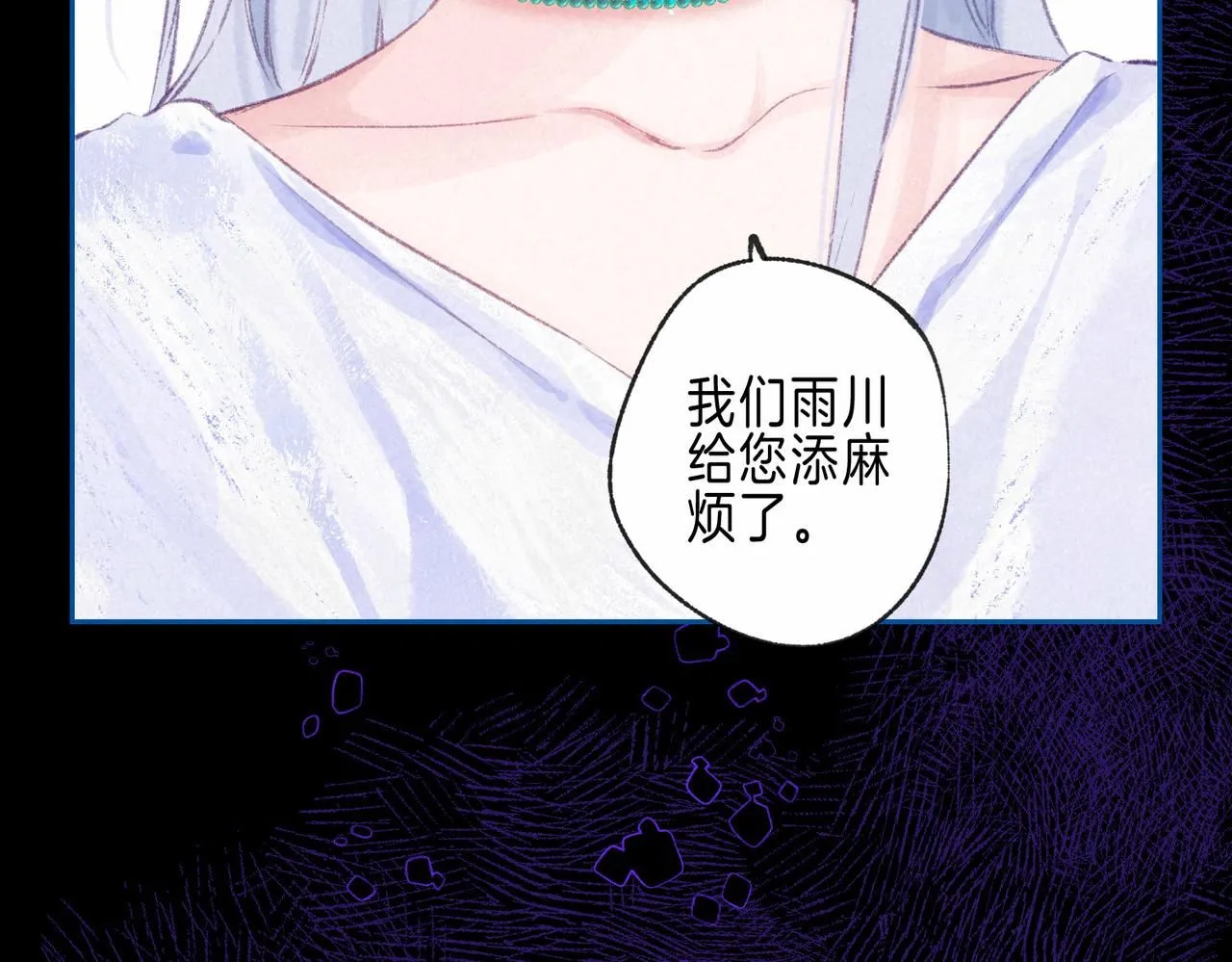 第45话 你明明就很喜欢 第19页