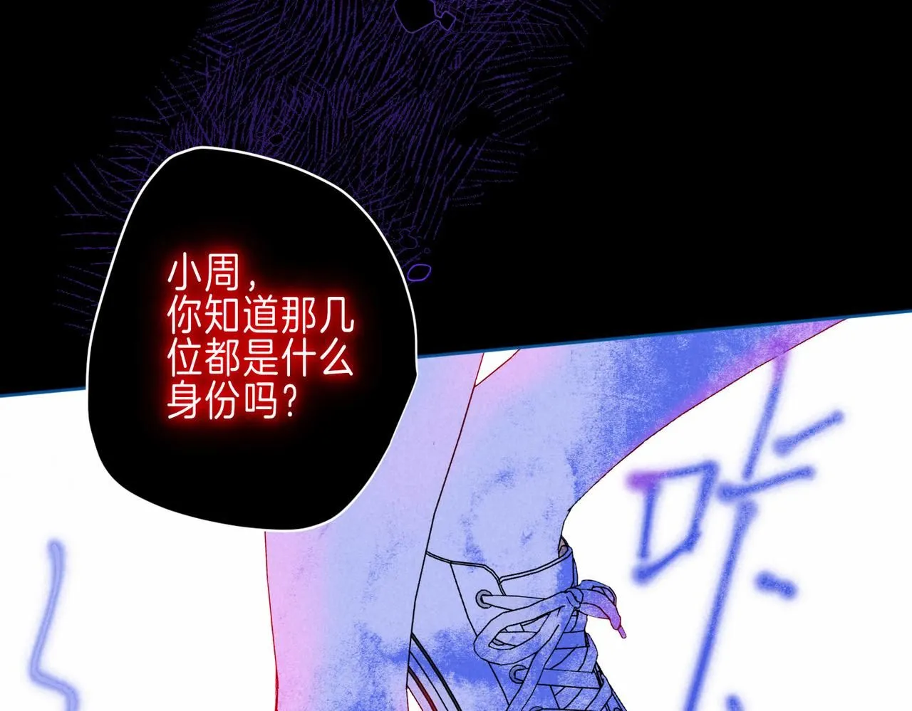 第45话 你明明就很喜欢 第22页