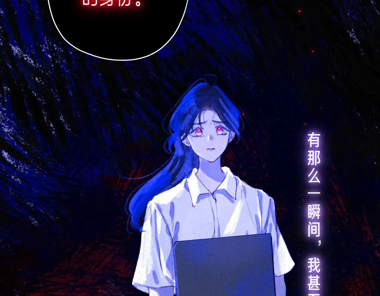 第45话 你明明就很喜欢 第26页