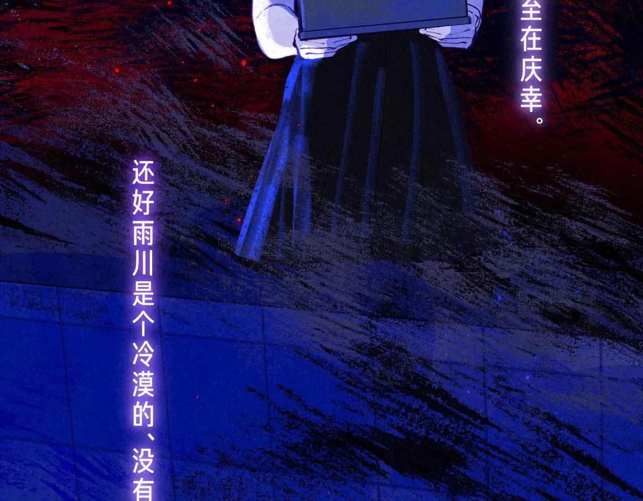 第45话 你明明就很喜欢 第27页