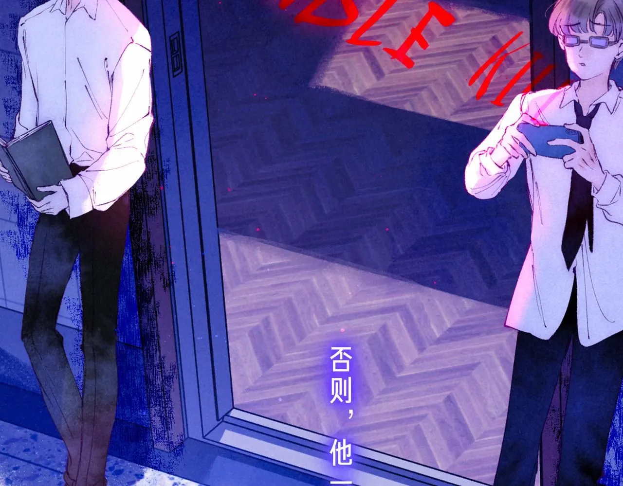 第45话 你明明就很喜欢 第29页